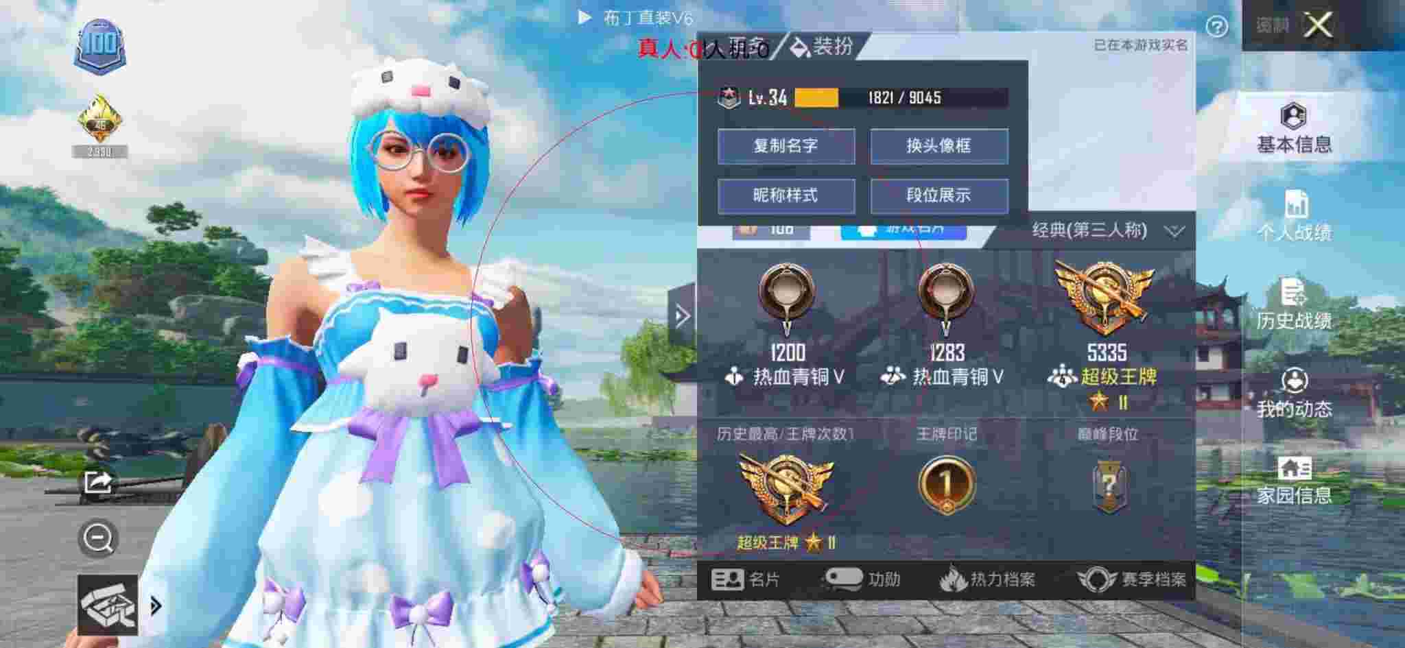 和平精英布丁直装透视 - 和平精英手机版外挂软件下载辅助预览图